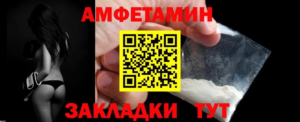 Амфетамин 97% Сочи