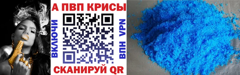 нарко площадка как зайти Сочи Альфа ПВП Crystall