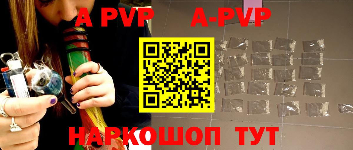 А ПВП  A PVP СК КРИС  Вход с VPN  Alpha PVP мука  Сочи 