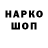 Codein напиток Lean (лин) Jonny Ortiz