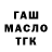 ТГК THC oil Mikhail Petrovich