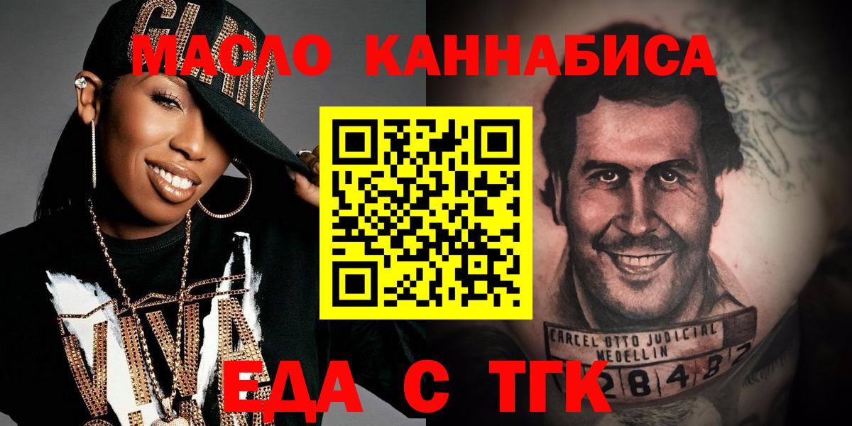 Печенье с ТГК конопля Сочи