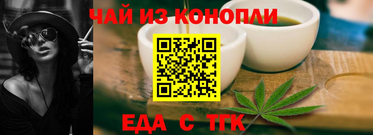 Печенье с ТГК конопля  Вход с VPN  Сочи 
