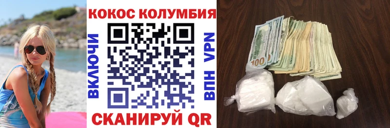 купить наркотики цена  Сочи  Cocaine 99% 