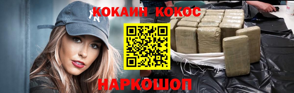 Сочи  Кокаин Колумбийский  купить закладку  COCAIN FishScale  Вход с VPN  Кокаин 