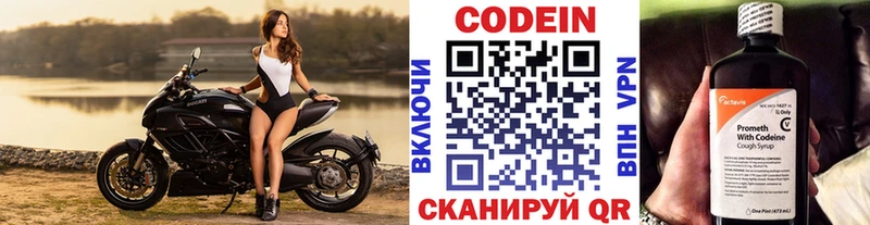 где найти наркотики  Сочи  Codein напиток Lean (лин) 