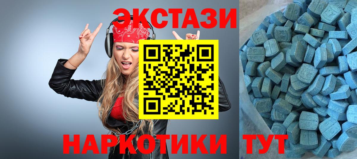 Экстази  kraken tor  даркнет сайт  Сочи  Ecstasy 250 мг  Вход с VPN  Ecstasy Cube 