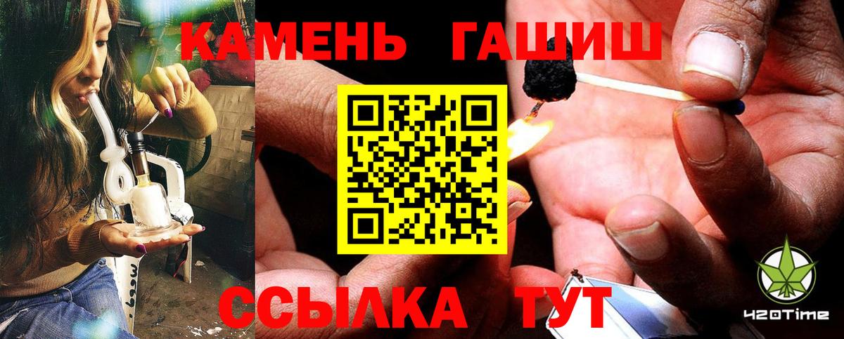 ГАШИШ индика сатива Сочи