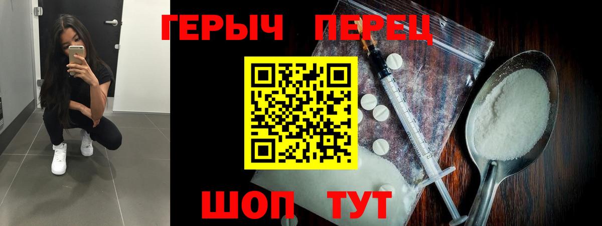 Сочи  Героин белый  ГЕРОИН  Вход с VPN 