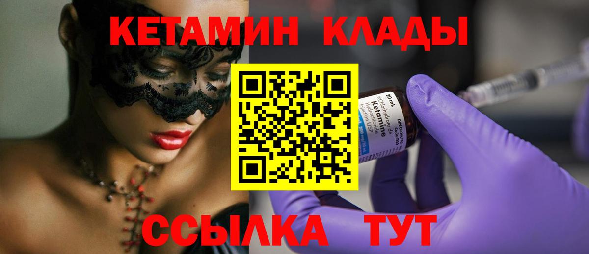 Сочи  КЕТАМИН ketamine  Вход с VPN 