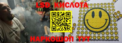 марки lsd Ипатово
