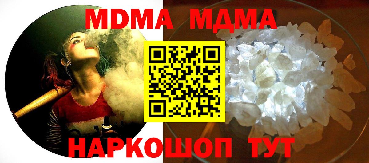 Мефедрон  Меф кристаллы  Вход с VPN  Гашиш  КОКАИН  Сочи  Каннабис  Купить наркоту  ЭКСТАЗИ 
