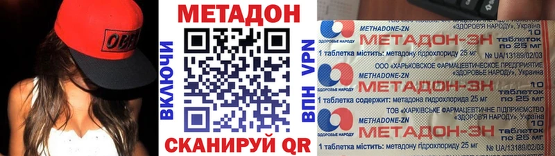 как найти закладки  Сочи  hydra как войти  Метадон VHQ 