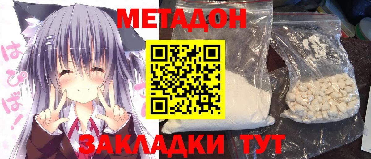 Сочи  МЕТАДОН VHQ  kraken онион  МЕТАДОН methadone  Вход с VPN 