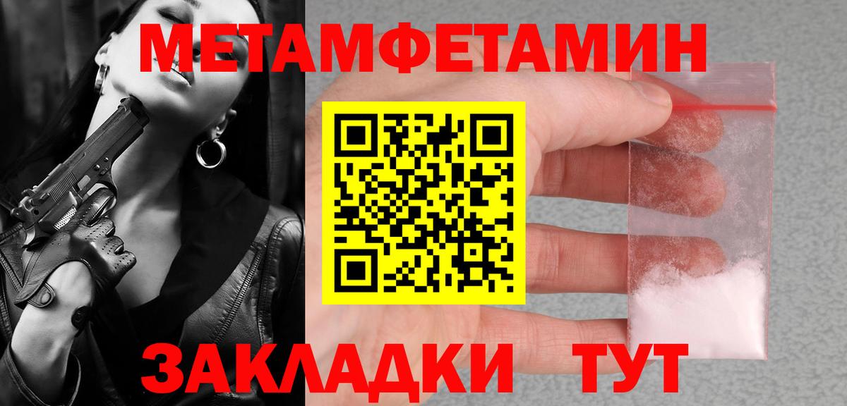 Первитин пудра  Вход с VPN  Сочи 