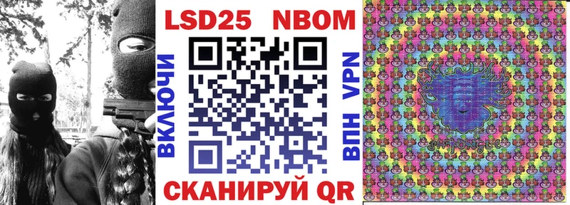 Марки NBOMe 1500мкг Сочи