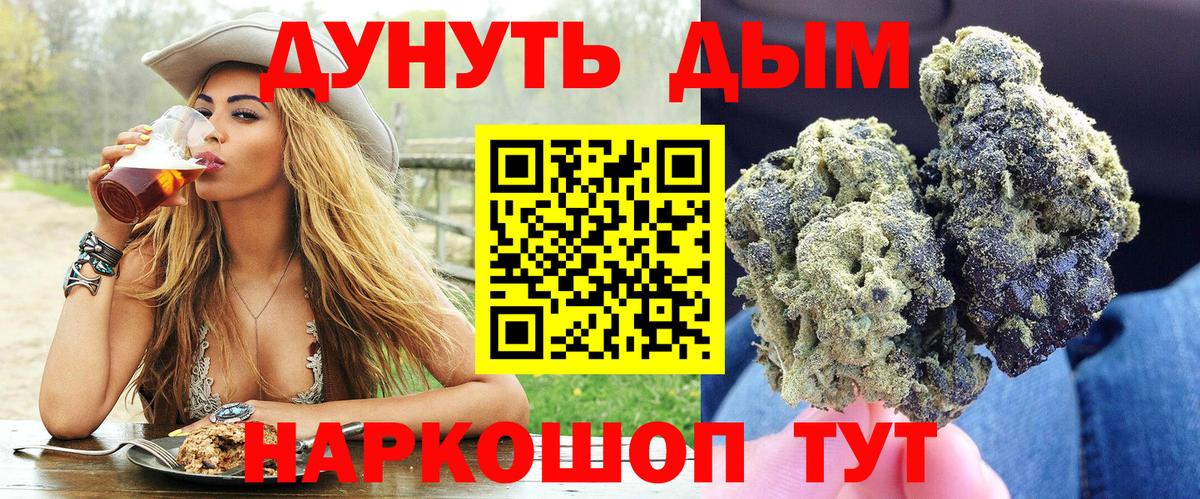 Конопля гибрид  Бошки марихуана Ganja  Сочи  Вход с VPN  Шишки марихуана THC 21% 